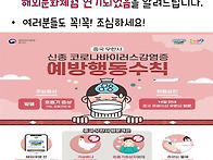 해외문화체험안내..