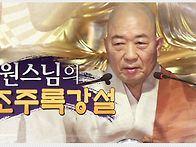 &#34;개에게 불성이 없다&#34; (조주록