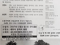 12월정기산행