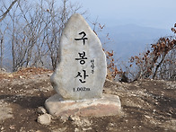 구봉산