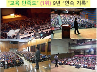 창녕교육지원청 "..