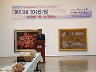 문신 탄생 100주년, 20..