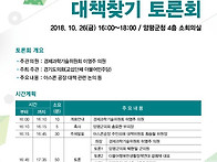 일진아스콘 공장 대책찾기..