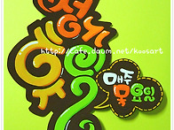 엠브로이더 - 알림..