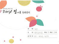 2014년 정채봉 동화잔치