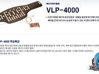 VLP-4000