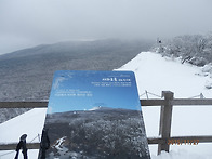 한라산탐방[사라오름]설경..