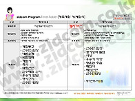체육대회 식순,명랑운동회..