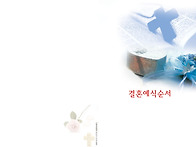 식순 518번