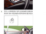 아슬란에 근접도어..