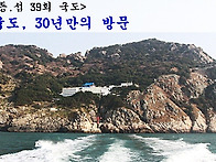 &#65308;통.섬 39회 국도&#65310; 국도..