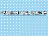 환영인사^^