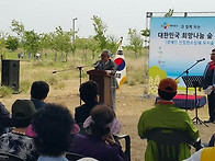 대한민국 희망나눔 숲 만들..