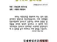2014년도 강사뉴스..