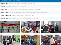 강진군 안전교육 종합체험..