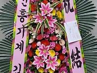 ★ 축하화환 배송..