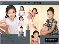 서보영 09년생
