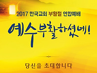 [카드뉴스] 2017 부활절 ..