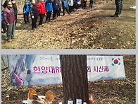 2014년 한등회 시산제