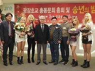 2019년 광장총동문회 정기..