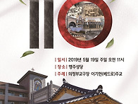 행주성당 설립 110주년 기..