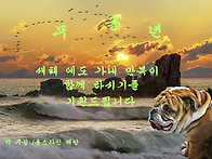 무술년 새해에두-복-많이 ..