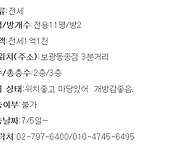 [거래완료]LH대출..
