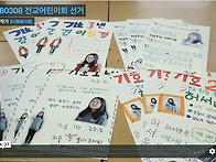 전교어린이회 선거..