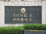 단지 전경