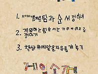 게임 만들기2