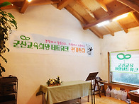 2019년 9차 정기총회 사진
