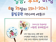 2018년 8월 재미..