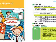 폭염대비 안전교육..