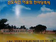 2018 11 4 신도초등학교총..