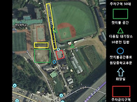 구장 사용 안내