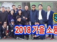 광평초 30회 가을..