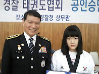 박시현 대한민국경찰태권도..