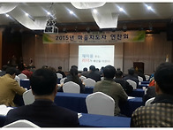 마을 지도자 연찬..