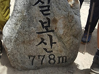 칠보산1