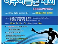 제1회 아쿠아슬론대회