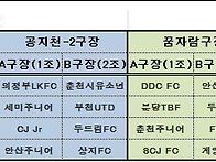 2016 제10회 금강배 리틀..