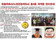 대구웃음치료사64기자격증..