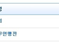2016 동계 초중고..