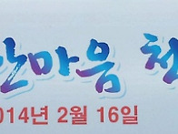 2014 척사대회