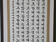 제 19회 울산 서예대전 ㅡ..