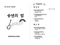 2014 통기타 어울마당 송..