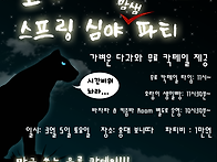 ★★3월5일 홍대보..