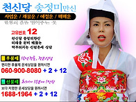 변소꿈 마루꿈 계단꿈 무료..