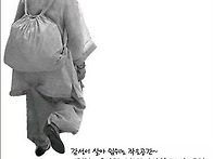 삶의 갈림길에서/..