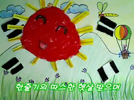 네잎크로바 유치원 체험학..